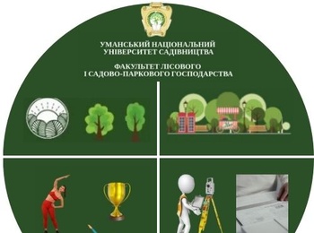 Один із найдостойніших факультетів  найкращого з поміж аграрних університетів України