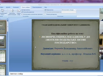 Вітаємо магістрів факультету лісового і садово-паркового господарства Уманського НУС з успішним захистом кваліфікаційних робіт!