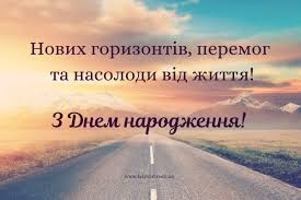 Сергія Івановича Кононенка щиро та сердечно вітаємо з Днем народження!