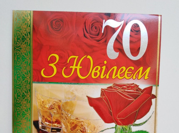 Щиро та сердечно вітаємо з 70-річним Ювілеєм Володимира Петровича Шлапака!