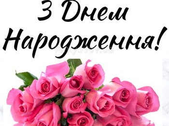 Щиро і сердечно вітаємо з Днем народження декана факультету лісового і садово-паркового господарства Уманського НУС Валентина Васильовича Поліщука!