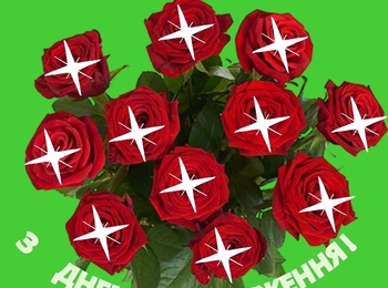 Щиро та сердечно вітаємо з Днем народження Юлію Анатоліївну ВЕЛИЧКО!