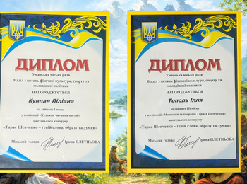 Кобзар єднає покоління: урочисте нагородження переможців конкурсу: «Тарас Шевченко – геній слова, образу, думки»