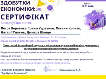 Нова публікація з міждисциплінарної тематики