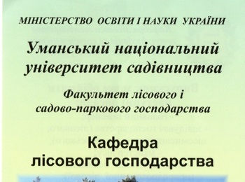 Спеціальність 205 