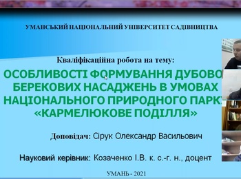 Захист дипломних робіт студентами заочної форми навчання