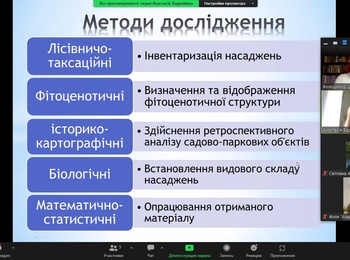 Захист звітів здобувачів наукового ступеня 