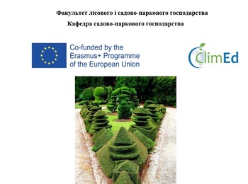 ПРОГРАМА КРУГЛОГО СТОЛУ  «Розмноження декоративних культур та впровадження їх в озеленення» 