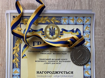 Чемпіонат міста з 