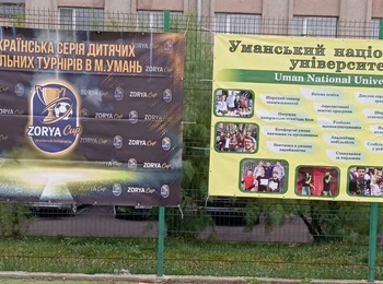 Осіння серія турніру “UKFS 2025 ZORYA CUP” стартувала в Умані
