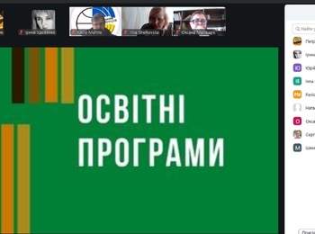 ЗАДЛЯ УЗГОДЖЕННЯ ПОГЛЯДІВ.