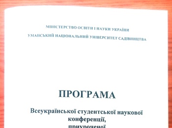 НАУКОВИЙ ПОШУК СТУДЕНТІВ-ЗЕМЛЕВПОРЯДНИКІВ