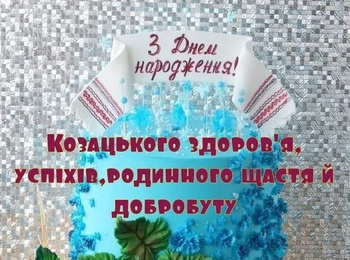 Щиро та сердечно вітаємо  Романа Михайловича Рудого з Днем народження!