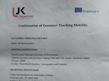 Участь у програмі міжнародної академічної мобільності “Erasmus+”
