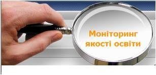 Моніторинг оцінювання якості освітнього процесу здобувачами вищої освіти спеціальності 193 «Геодезія та землеустрій» ОС «Молодший бакалавр»