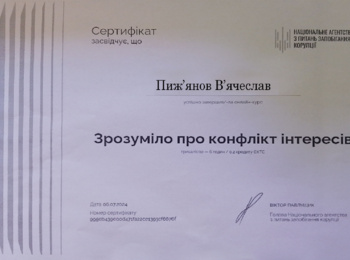 САМОВДОСКОНАЛЕННЯ ЯК ЩЕ ОДИН КРОК НА ШЛЯХУ ДО ПІДВИЩЕННЯ КВАЛІФІКАЦІЇ