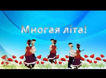 Вітаємо Кононенка Сергія Івановичаз Днем народження!